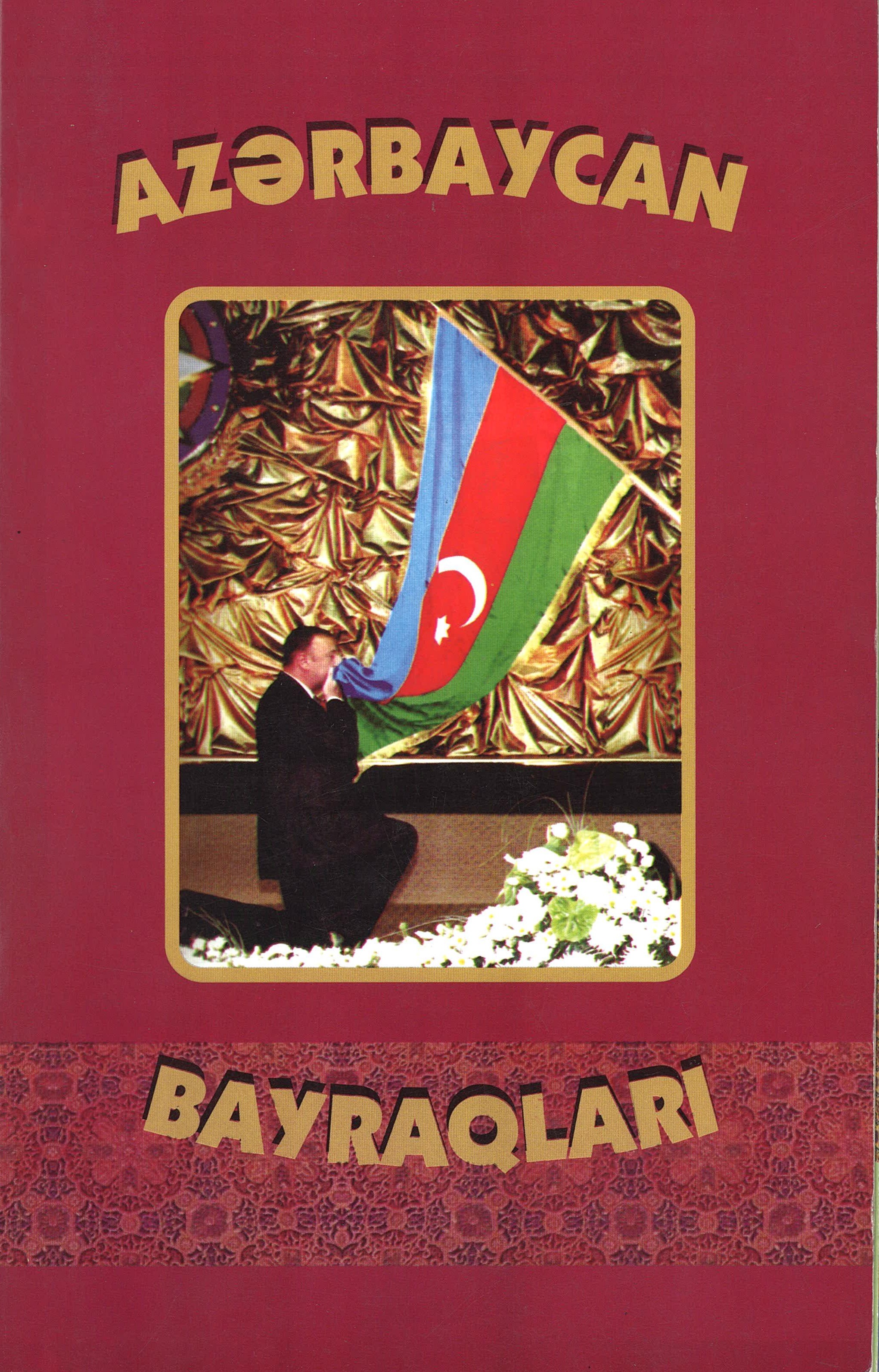  Флаги Азербайджана