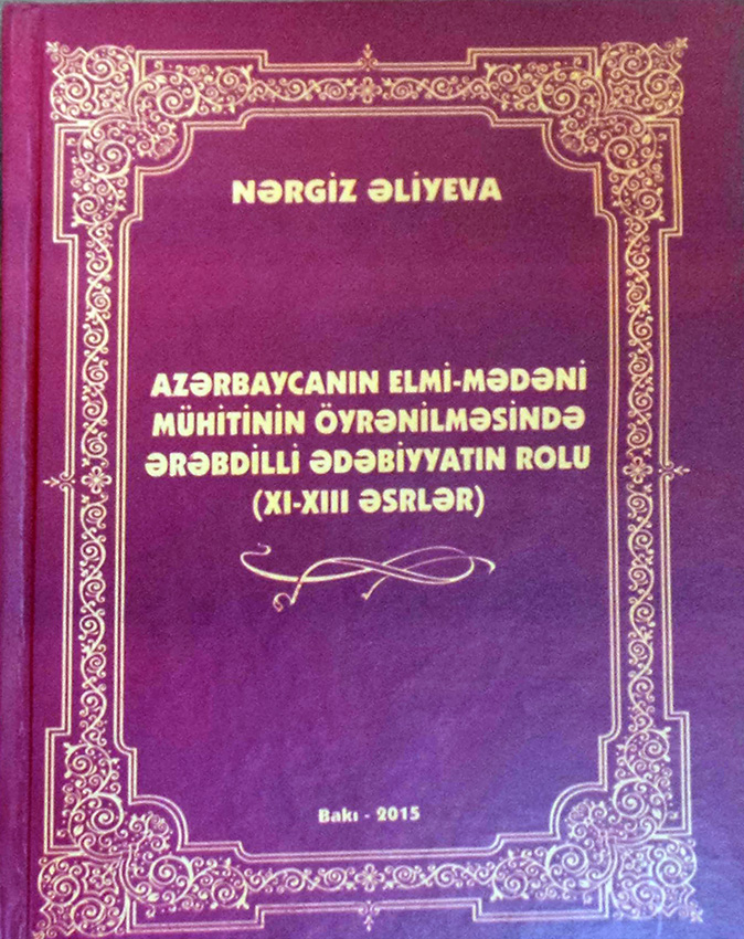  The role of Arabic literature in the study of the scientific and cultural environment of Azerbaijan (XI-XIII centuries)