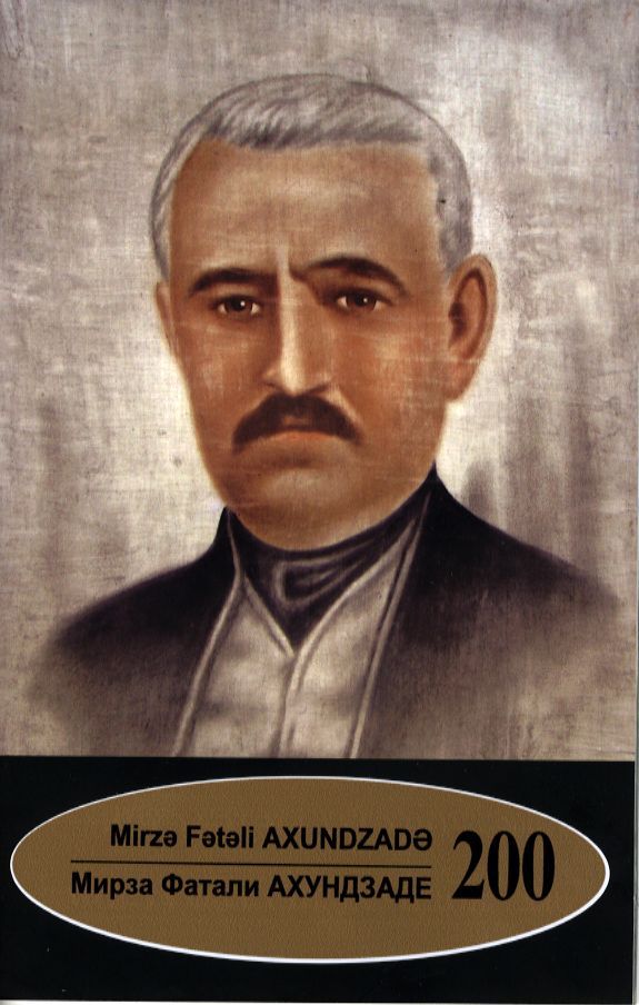  Mirzə Fətəli Axundzadə - 200