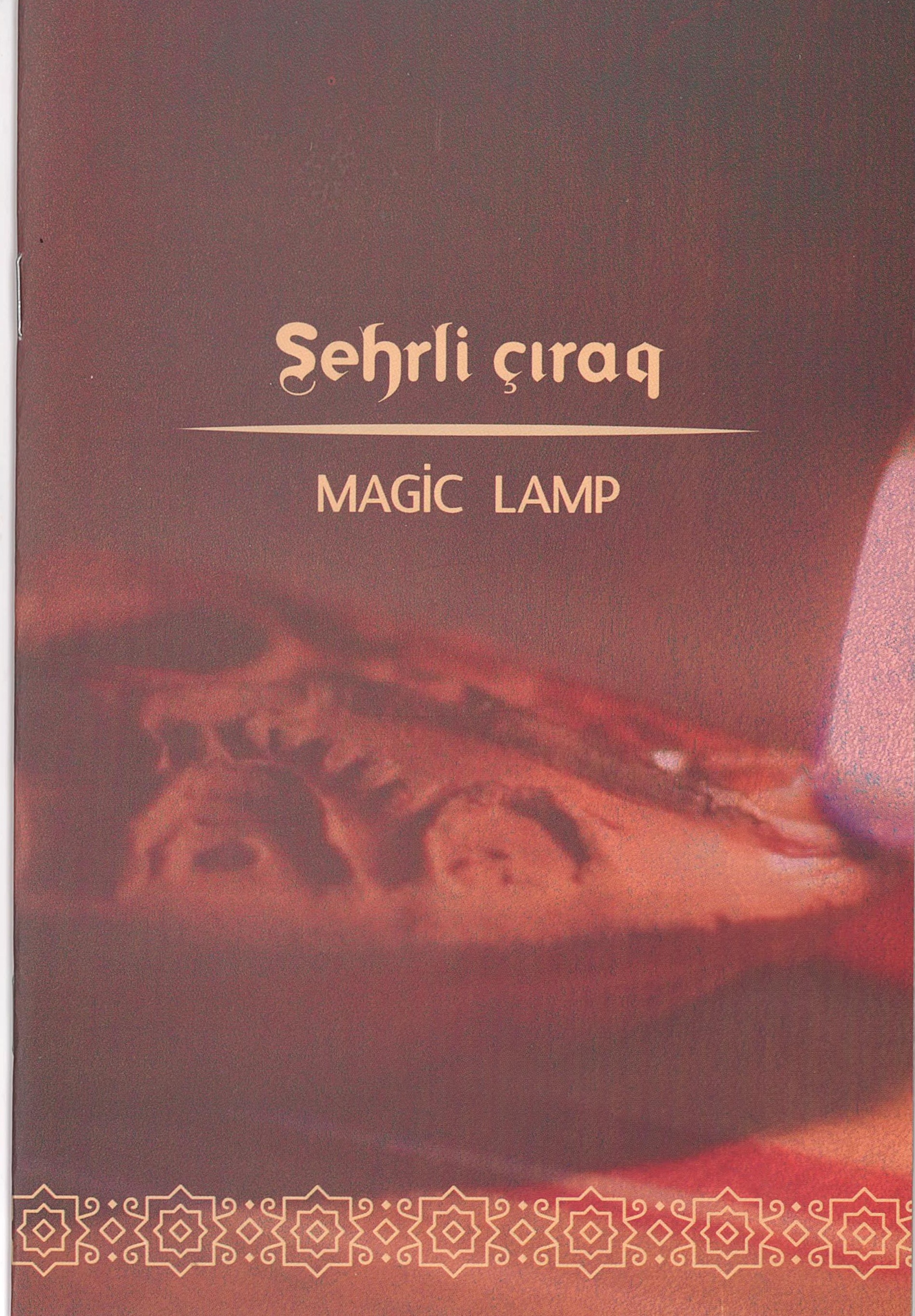  Magic lamp