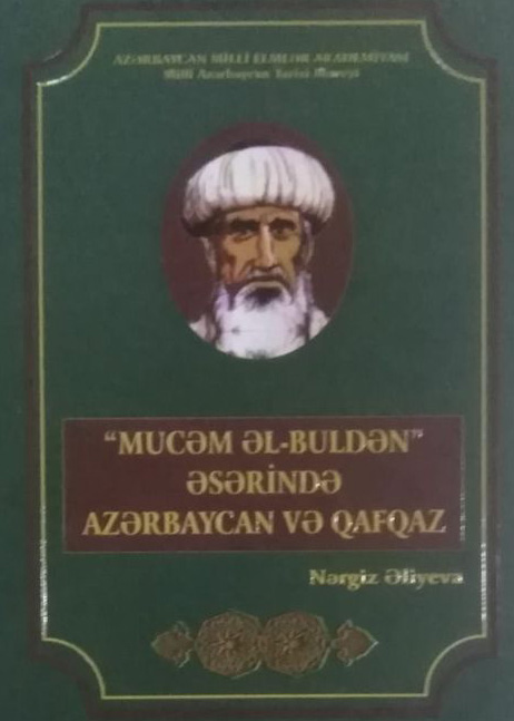  Алиева Наргиз в "Муджам аль-бульден" Азербайджан и Кавказ