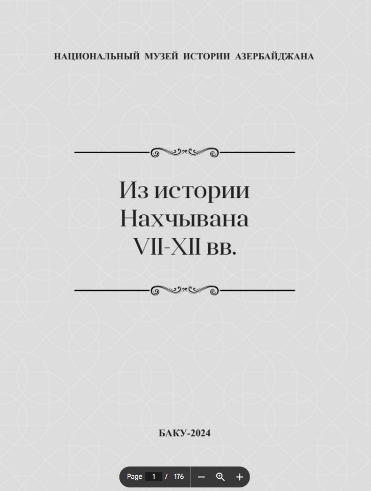  Naxçıvanın VII-XII əsrlər tarixindən