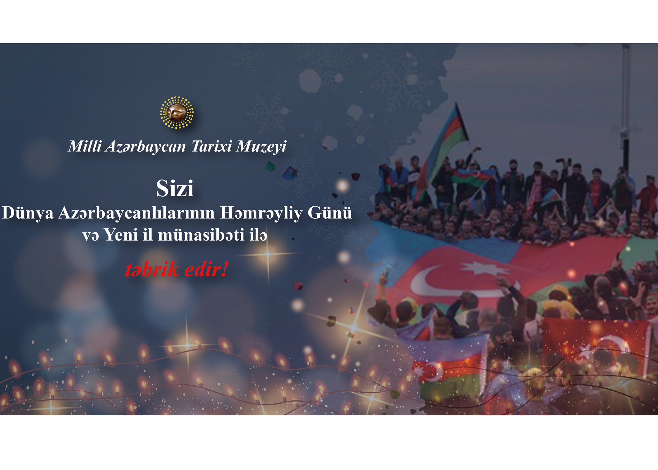 Поздравляем азербайджанский народ с Днем солидарности азербайджанцев мира и Новым годом