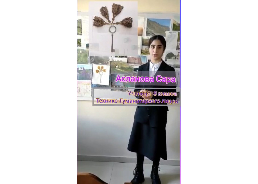 По инициативе музея учащиеся Технико-гуманитарного лицея подготовили видеоролик, посвященный «Году Шуши».