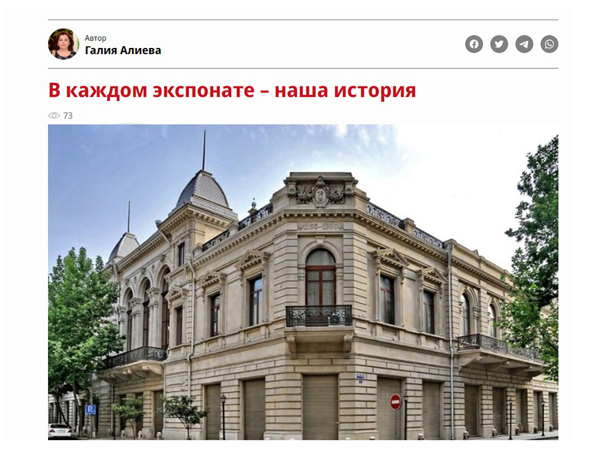 Главный хранитель музея дал интервью Kaspiy.az