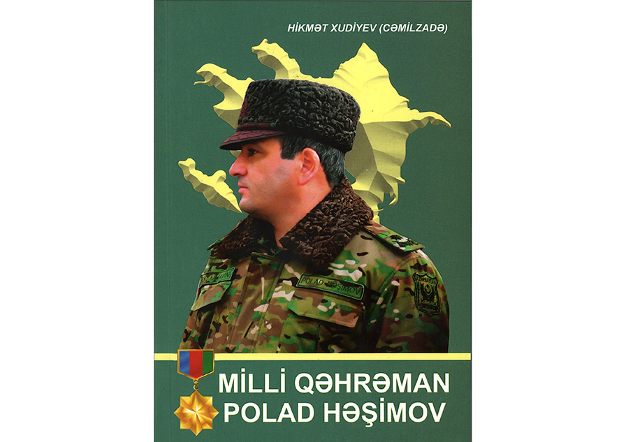 В музей в дар передана книга, посвященная Национальному герою Поладу Гашимову