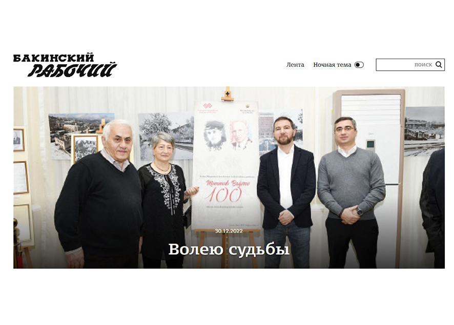 Газета «Бакинский рабочий» написала о выставке в музее