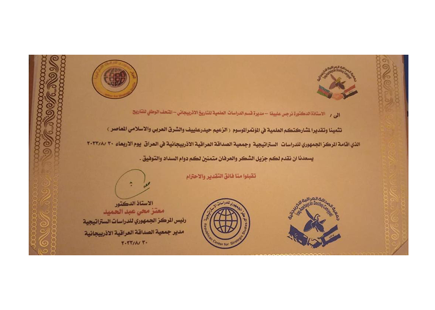 Muzeyin əməkdaşı İraqda keçirilmiş beynəlxalq elmi konfransın sertifikatına layiq görülüb