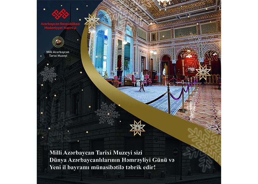 Национальный музей истории Азербайджана поздравляет всех с Днем солидарности азербайджанцев мира и  c Новым годом!