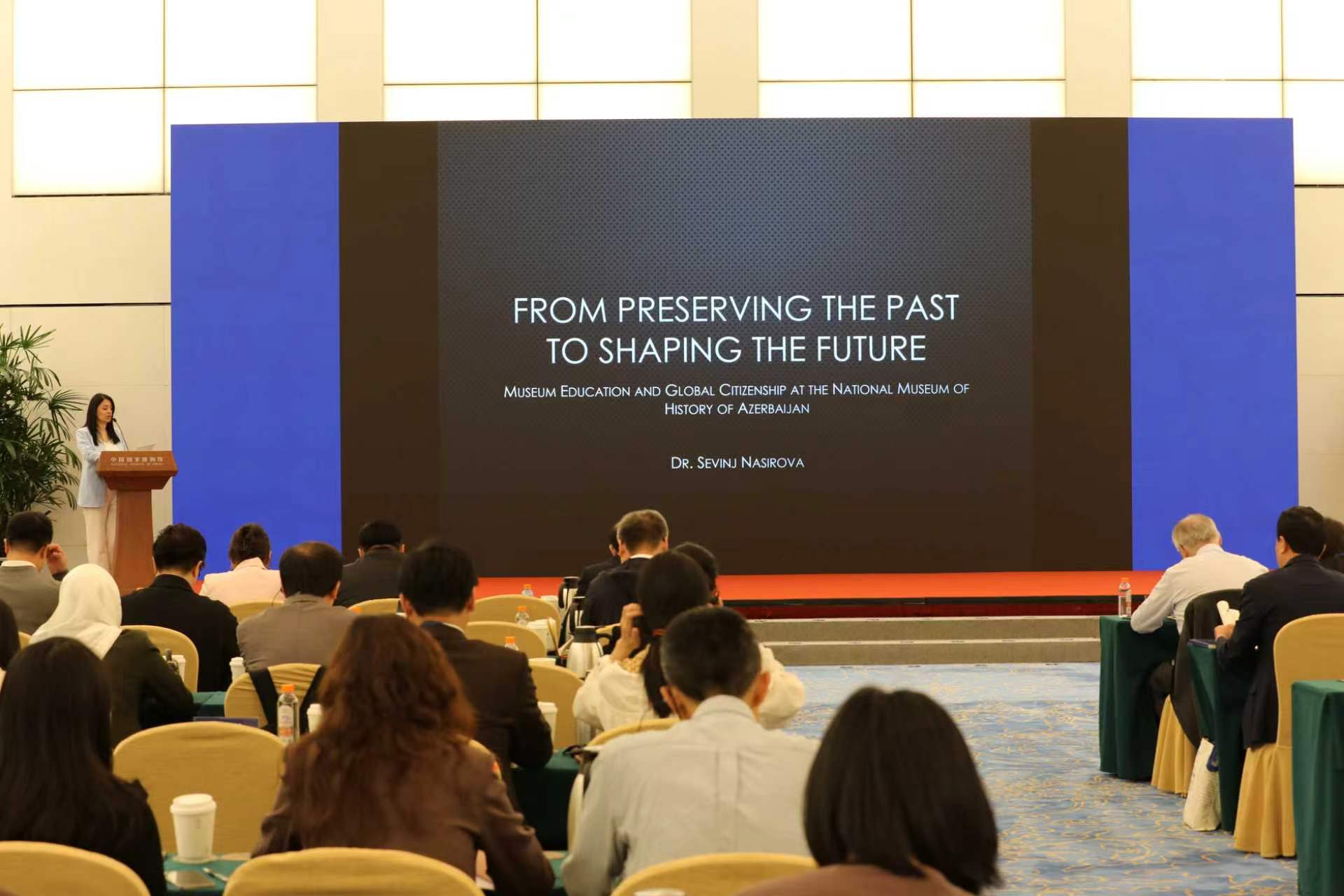 A staff member of the museum delivered a speech at the IV Global Museum Directors Forum in Beijing.