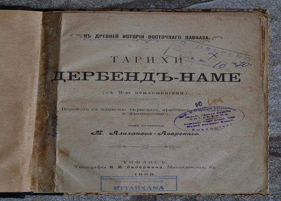 Rare Edition of “Derbend-name” preserved in the library of the National Museum of History of Azerbaijan